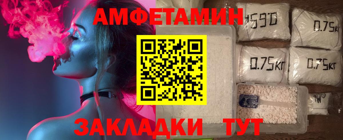 АМФЕТАМИН Premium Сосновый Бор