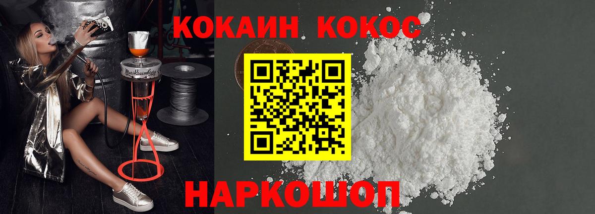 Кокаин Перу Сосновый Бор
