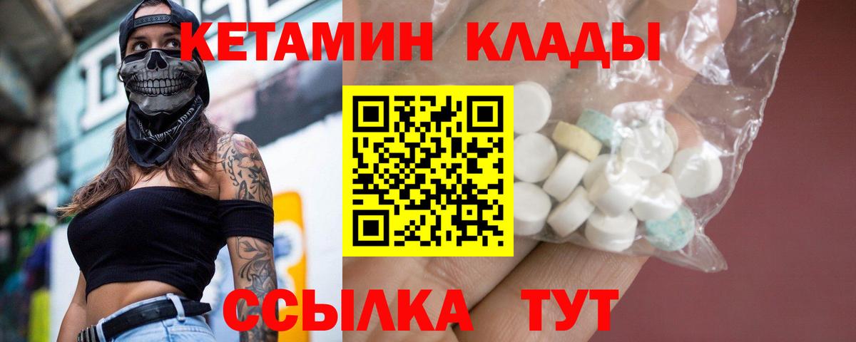 КЕТАМИН ketamine  Вход с VPN    онион  КЕТАМИН ketamine  Сосновый Бор 