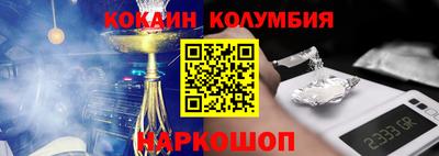 кокаин Мариинск