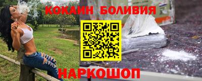 кокаин Мариинск