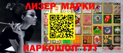 кокаин Мариинск