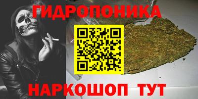 каннабис Малоярославец