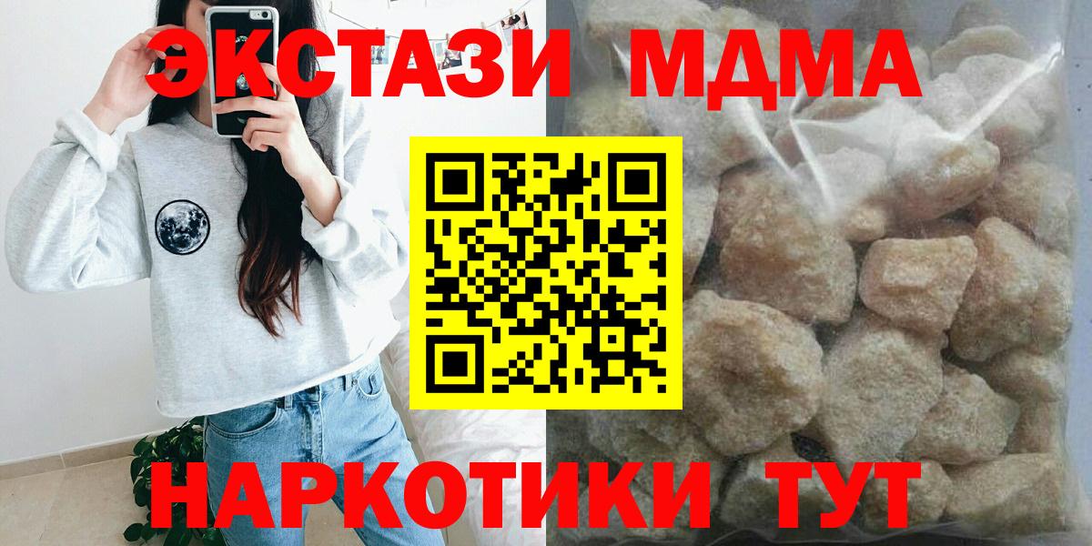 МДМА Molly  Вход с VPN  Сосновый Бор  MDMA  MDMA Molly 