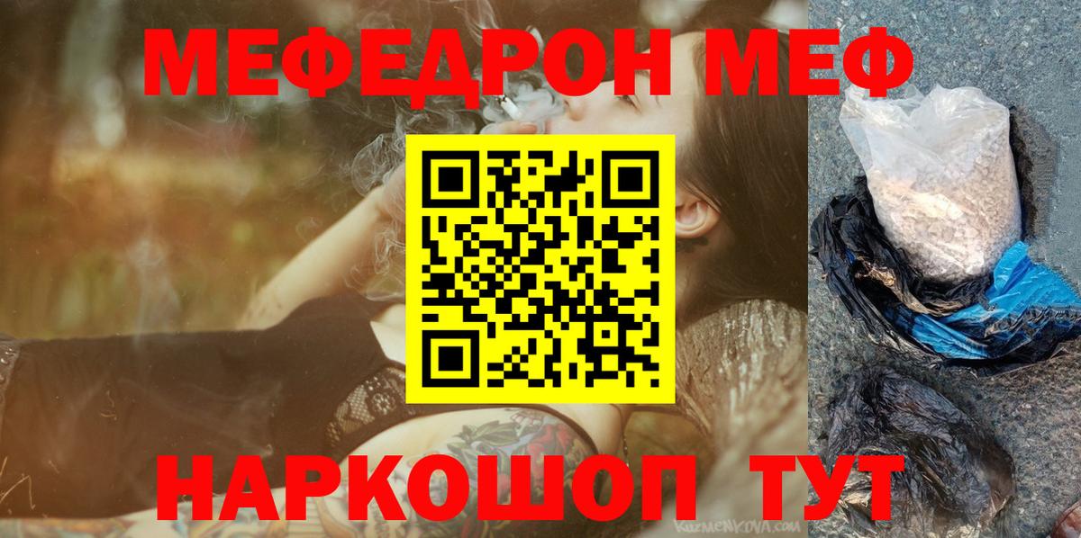 Мефедрон Сосновый Бор