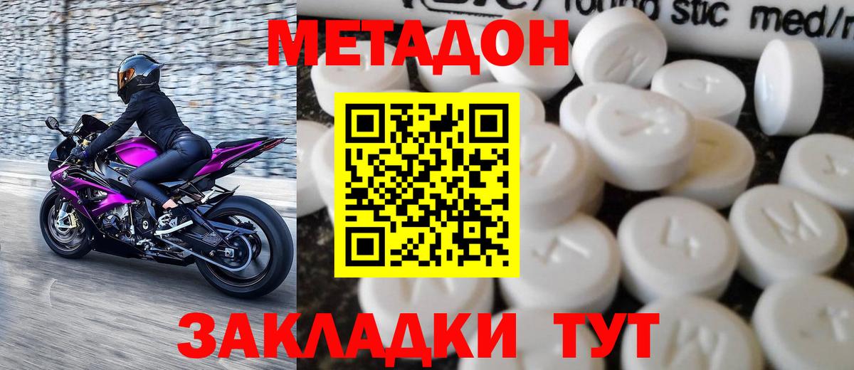 Сосновый Бор  Метадон VHQ  Метадон VHQ  Вход с VPN 