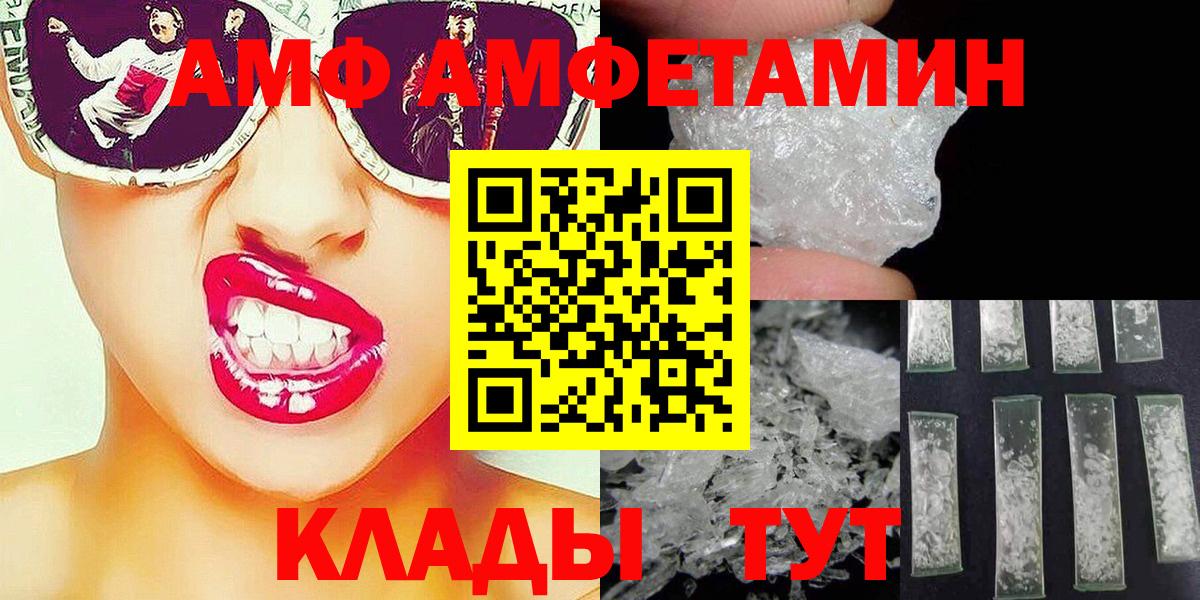 МЕТАМФЕТАМИН кристалл Сосновый Бор