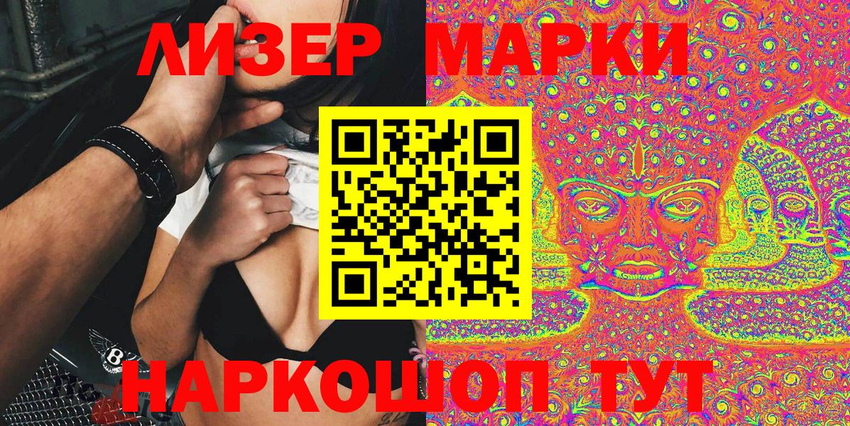 Марки NBOMe 1500мкг Сосновый Бор