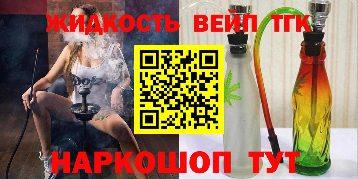 Дистиллят ТГК жижа Сосновый Бор