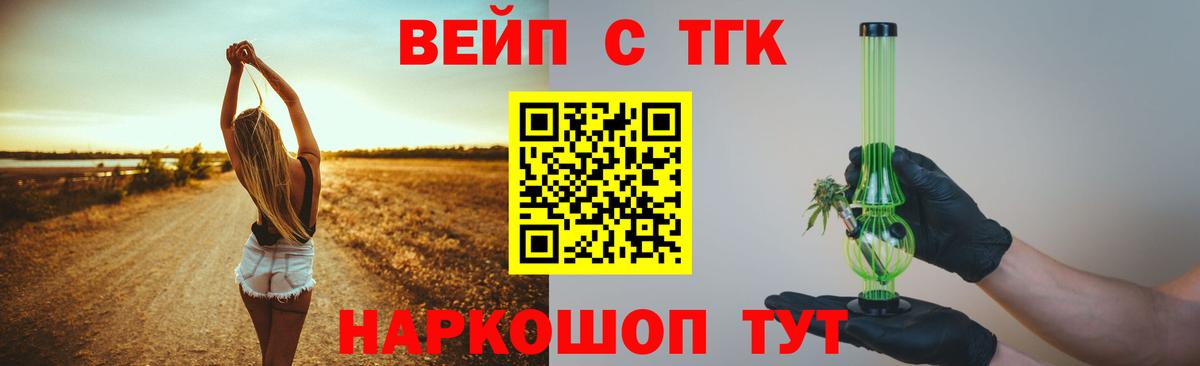 Дистиллят ТГК жижа  Дистиллят ТГК жижа  что такое наркотик  Вход с VPN  Сосновый Бор 