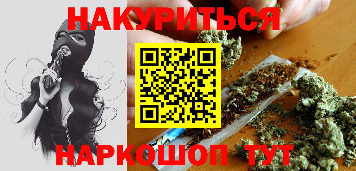 Конопля Amnesia  МАРИХУАНА гибрид  Сосновый Бор  Бошки Шишки конопля  Вход с VPN 